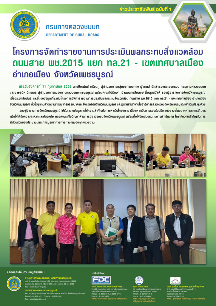 5.ข่าวประชาสัมพันธ์ ฉบับที่ 1-01